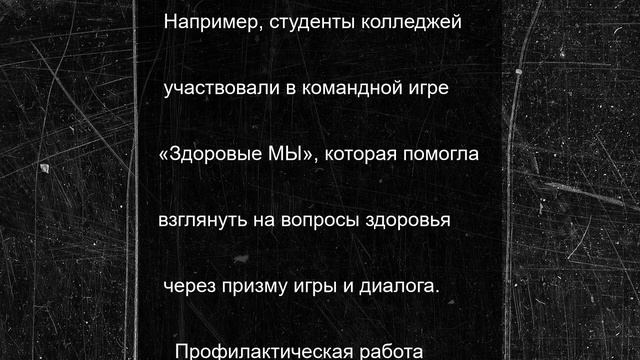 В Поморье активно вовлекают молодёжь в здоровый образ жизни и социальные проекты
