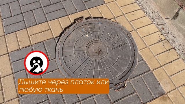 Безопасность - упал в канализационный люк