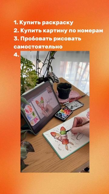 🎨 Хотите научиться рисовать? Есть разные способы! 
Спойлер: вариант 4 -самый быстрый и эффективный