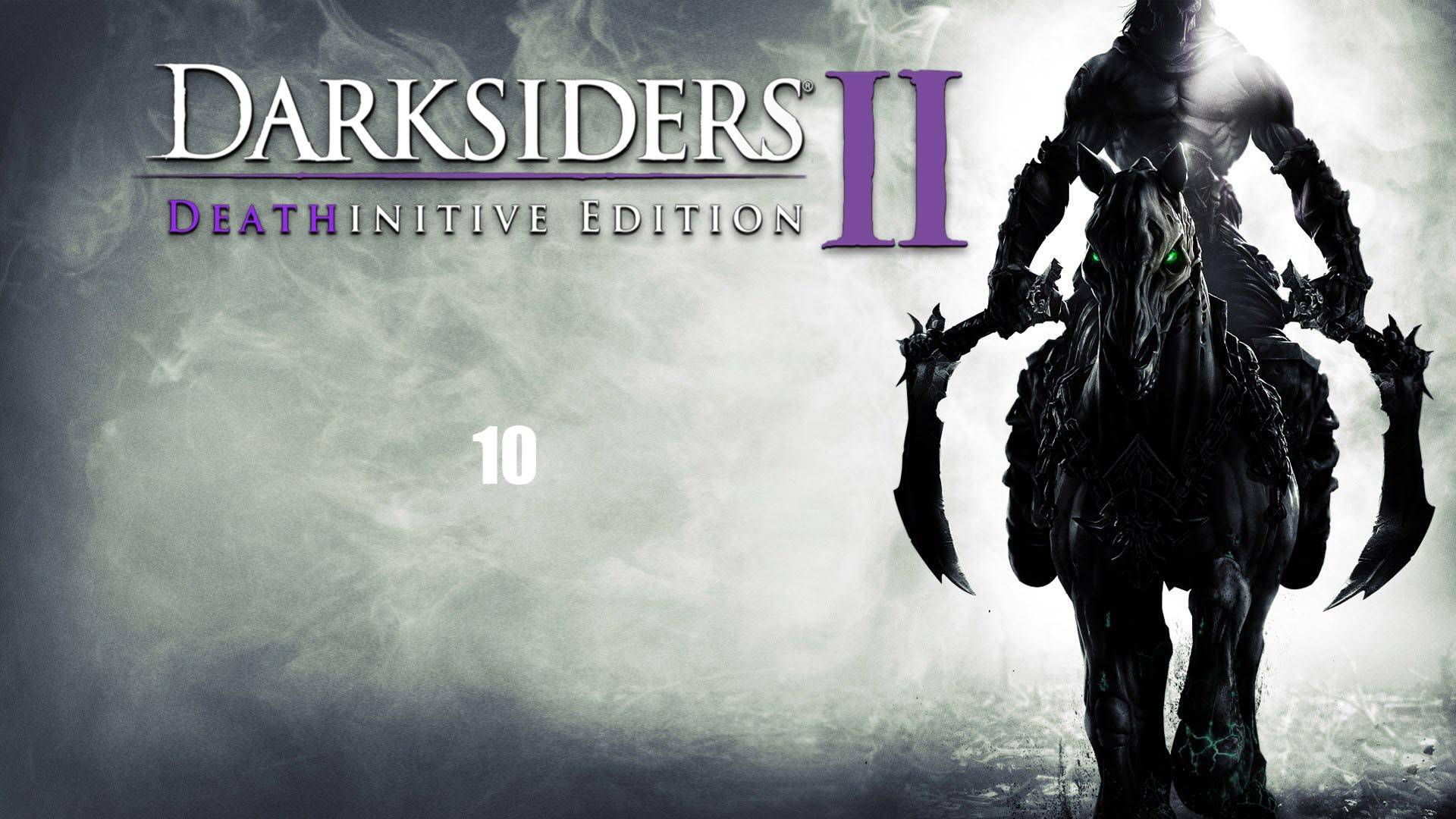 Darksiders 2 Deathinitive Edition