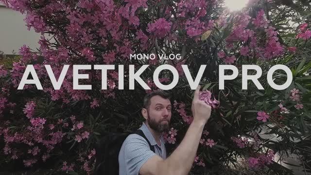 Паша Аветиков про импровизацию