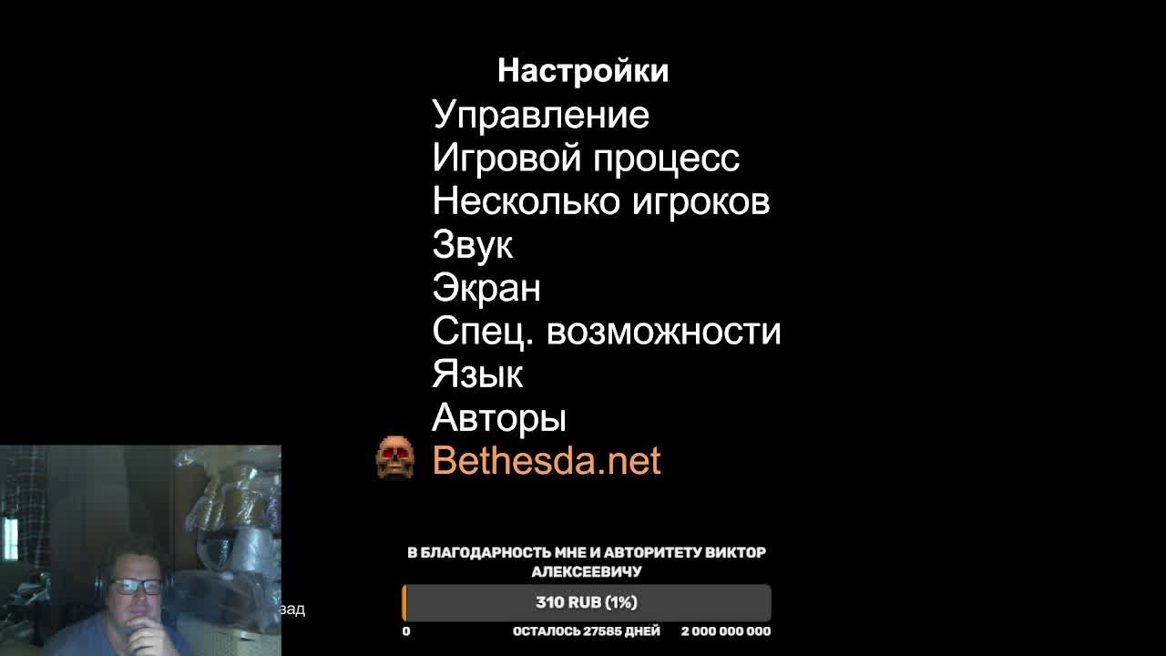Doom. Master Levels. фдуч, таких как он всего 12 человек на всю планету Земля.