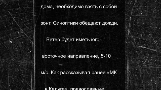 Калужанам 22 июня пообещали до +19°С