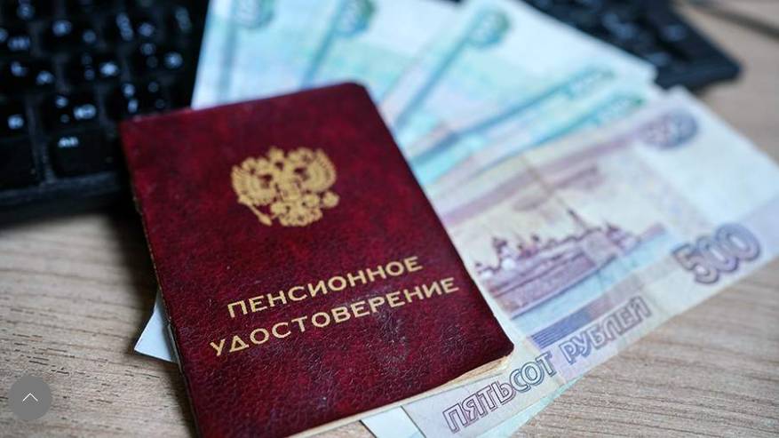 Глава Минтруда РФ рассказал об условиях индексации страховой части пенсии
