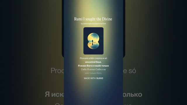 Rumi I sought the Divine