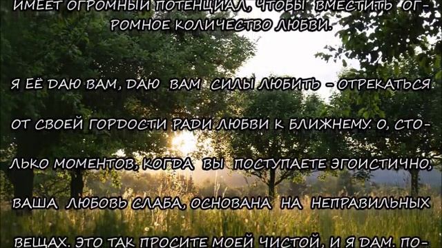 М.514)) СЛОВО ОТ ГОСПОДА. ПРО ЛЮБОВЬ.