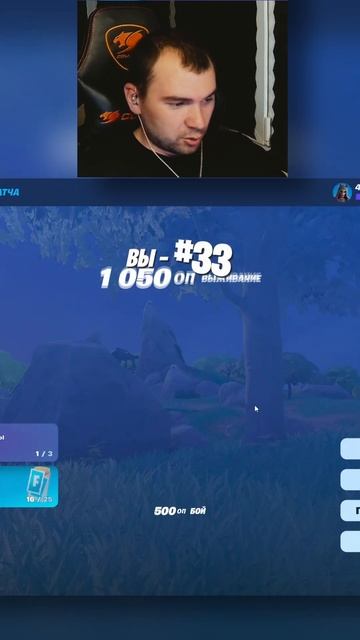 Играю ногами в Fortnite  #fortnite #fortniteshorts #фортнайт #игры