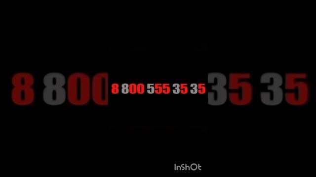 88005553535
