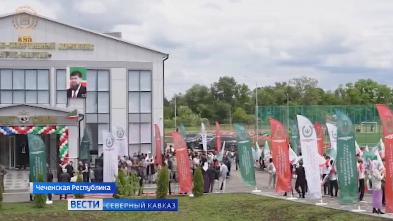 В Урус-Мартане Чеченской Республики открылся новый спорткомплекс