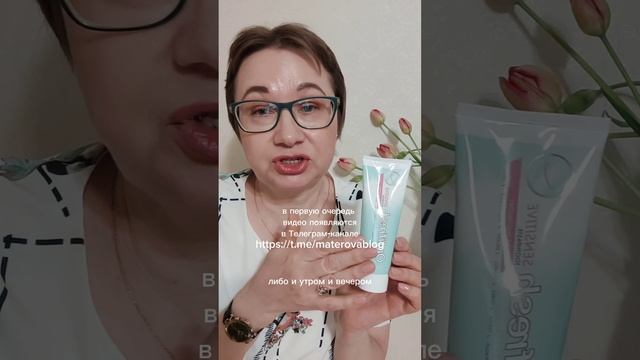 Зубная паста для чувствительных зубов Optifresh Орифлэйм Орифлейм Oriflame