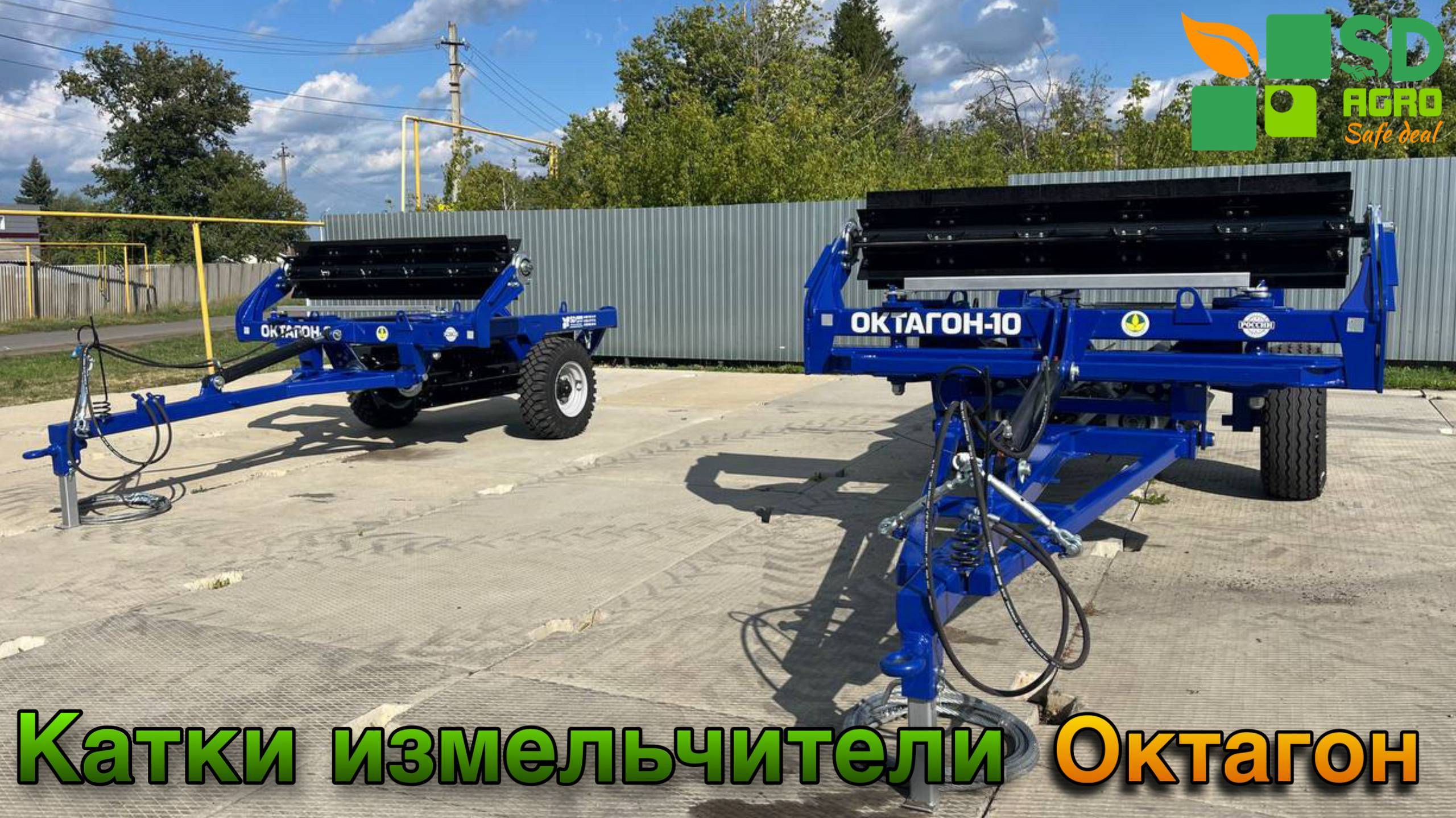 Катки измельчители Октагон