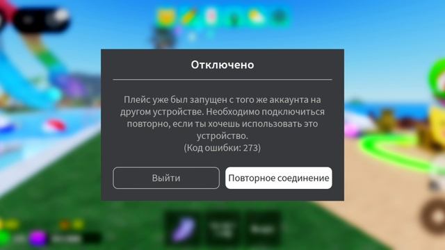 Существует ли ошибка 1001 в роблокс? Тайна "жуткой" ошибки