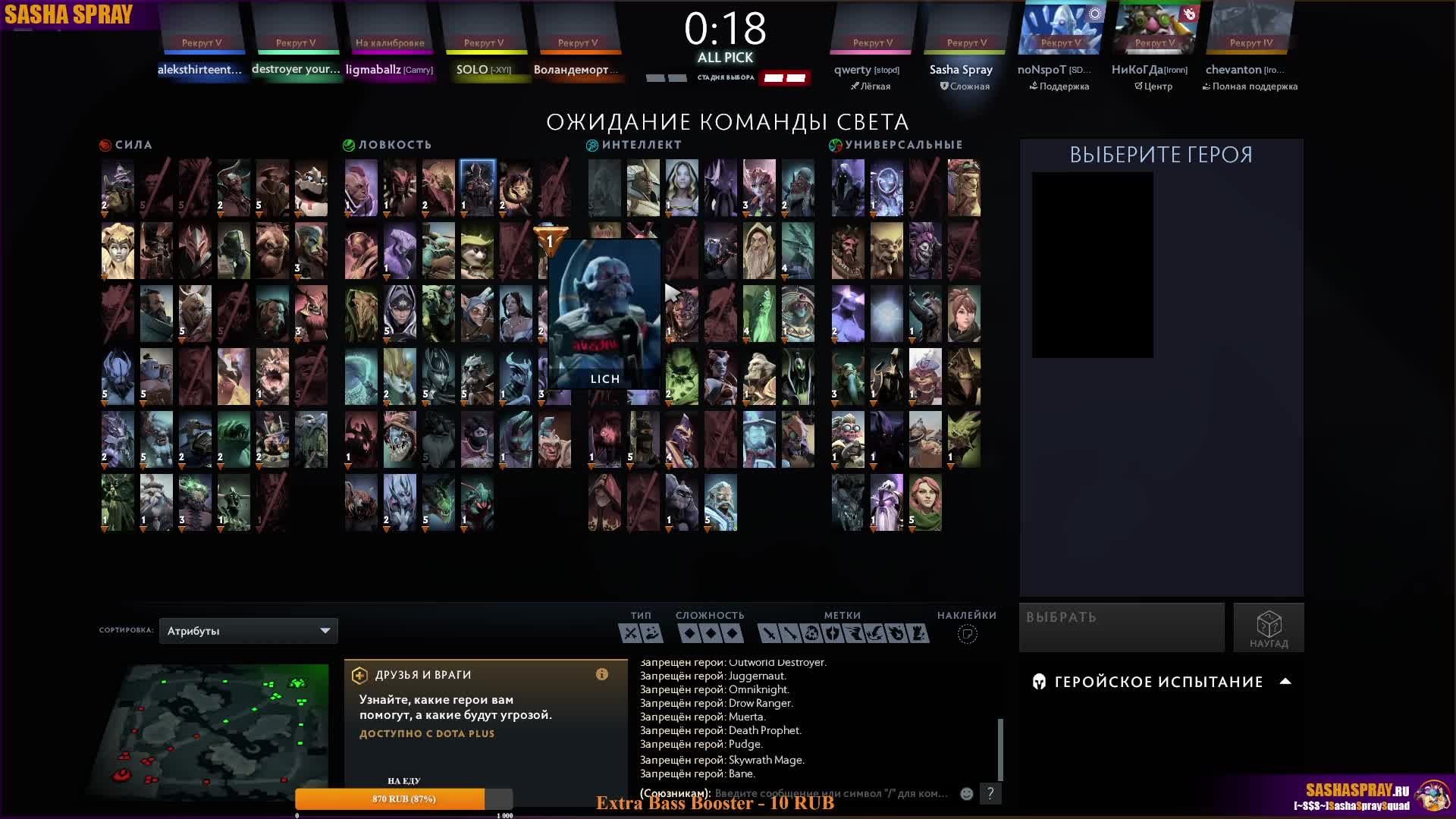 #Dota2 | #Normalize | #SashaSpray