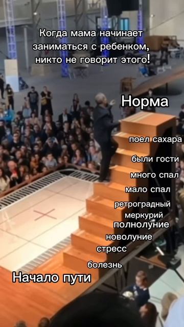 когда мама начинает заниматься с ребенком, никто не говорит этого