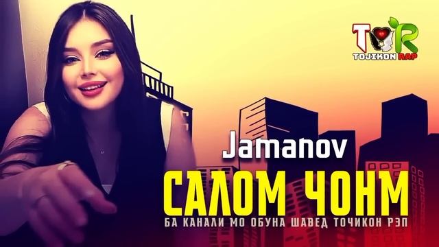 Салом Чонм ❤ Шинохти Овозома 💨