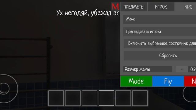 Почему бежать нельзя