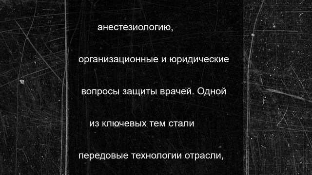 Запорожские травматологи приняли участие в Евразийском Ортопедическом Форуме