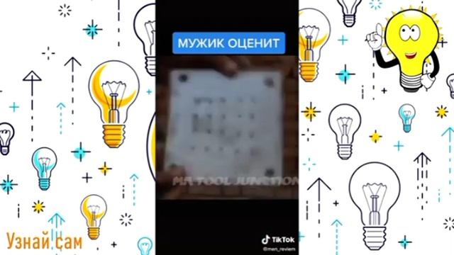 Лайфхаки