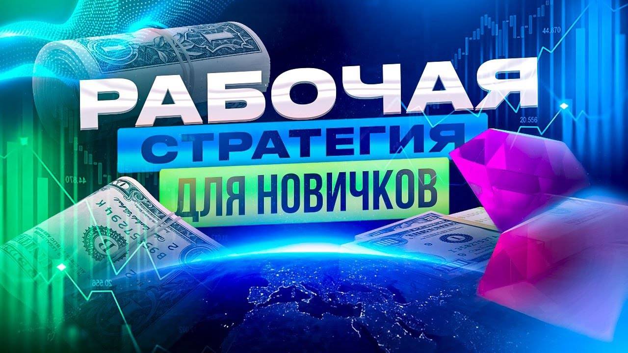 ⚠️ 24 ЧАСА РАЗГОНЯЮ ДЕПОЗИТ 100$ | Сколько реально заработать ? Скальпинг | Трейдинг | Binance | Кри