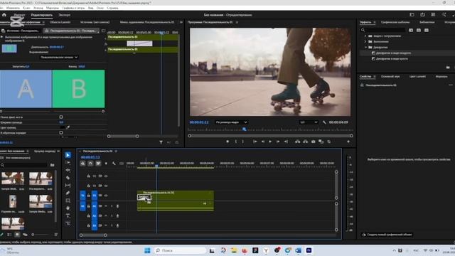 Видео уроки по Adobe Premiere Pro №5