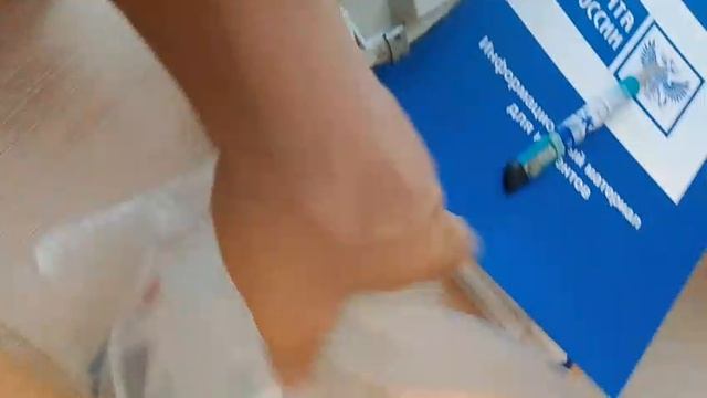 Повреждение