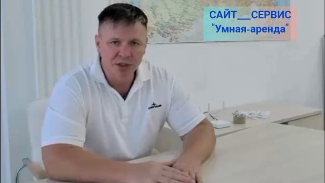 Сайт сервис по аренде жилья с функционалом бронирования для найма