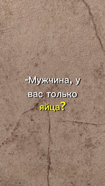 Анекдот что должно быть у настоящего мужчины