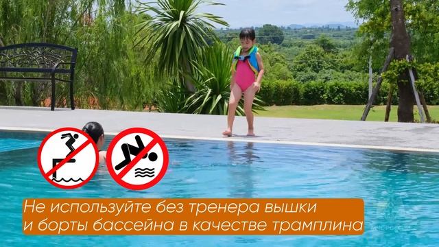 На воде - общественный бассейн
