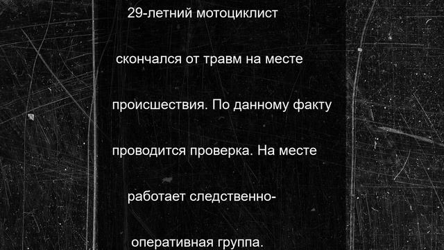 На Ставрополье погиб мотоциклист