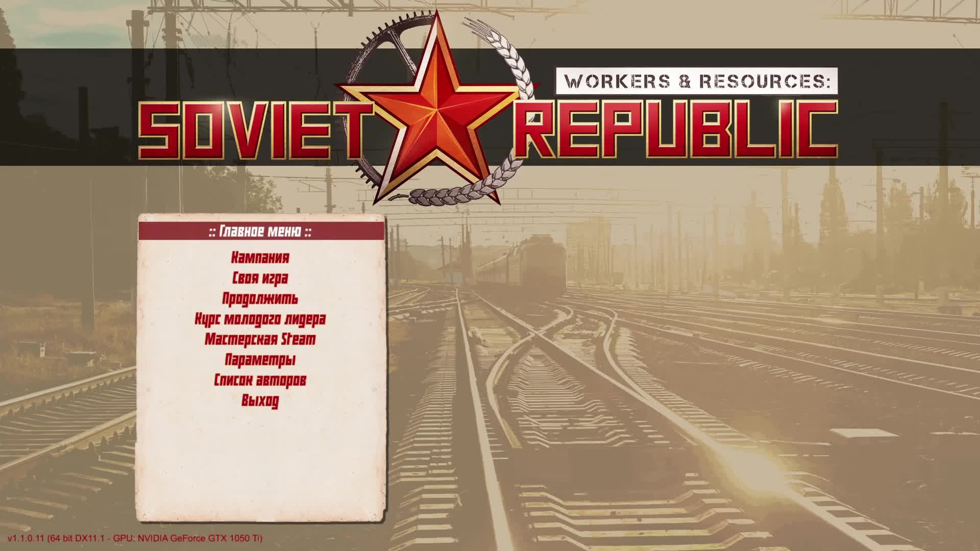 Workers & Resources: Soviet Republic просто тест
