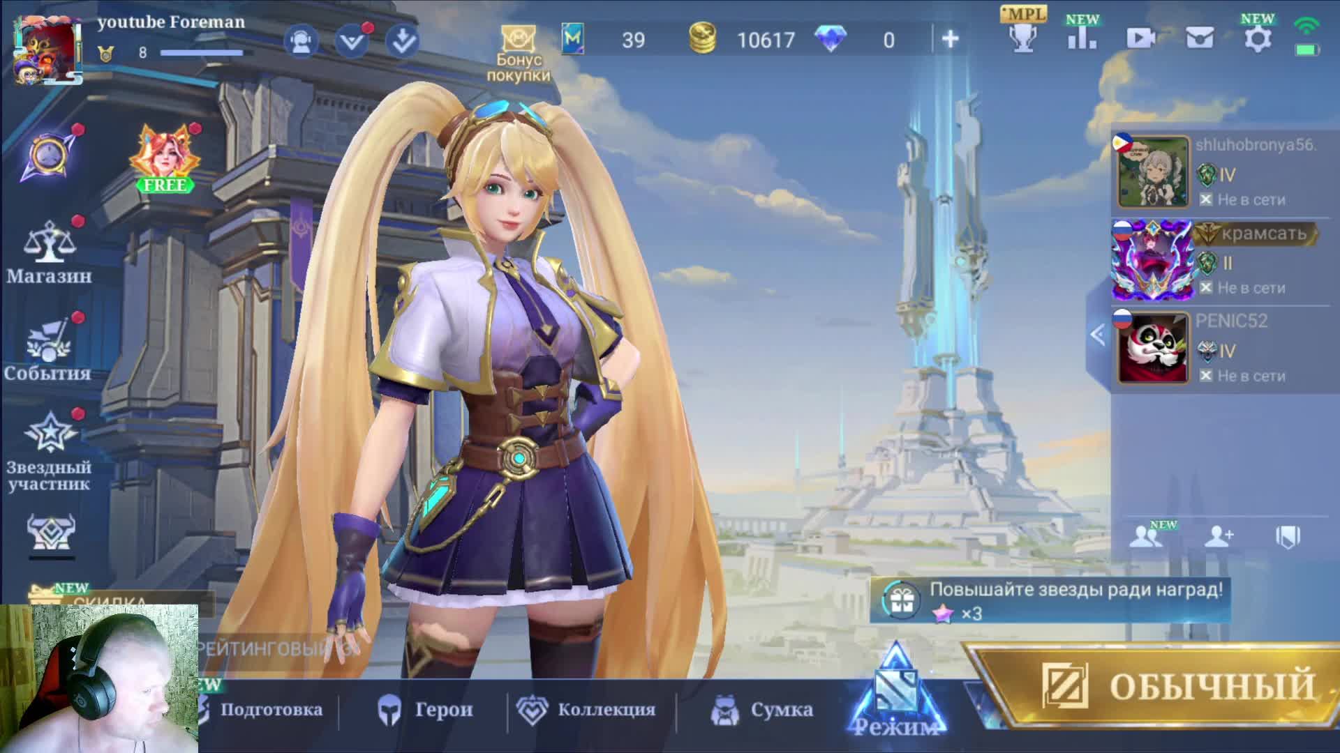Mobile Legends Bang Bang