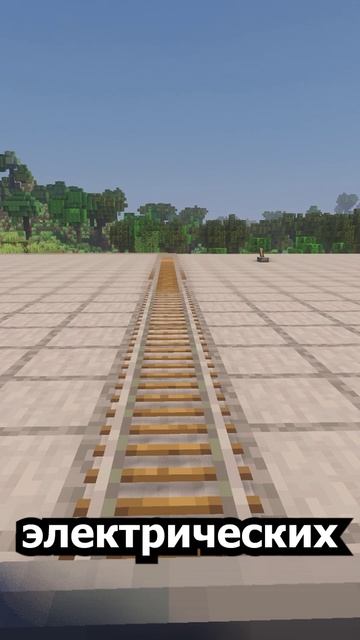 Всё о рельсах в Minecraft #майнкрафт #майнкрафтмеханизмы  #shorts #minecraft #minecraftshorts