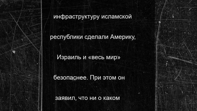 В США сделали заявление по вводу войск в Иран