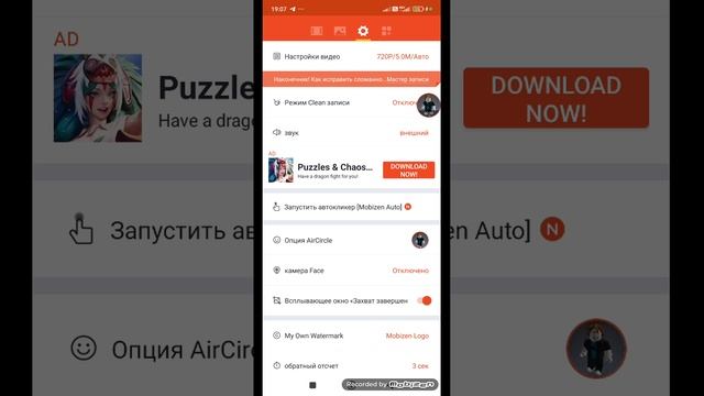 гайд как сделать на кружке записи экрана иконку (надеюсь кому то пригодится)