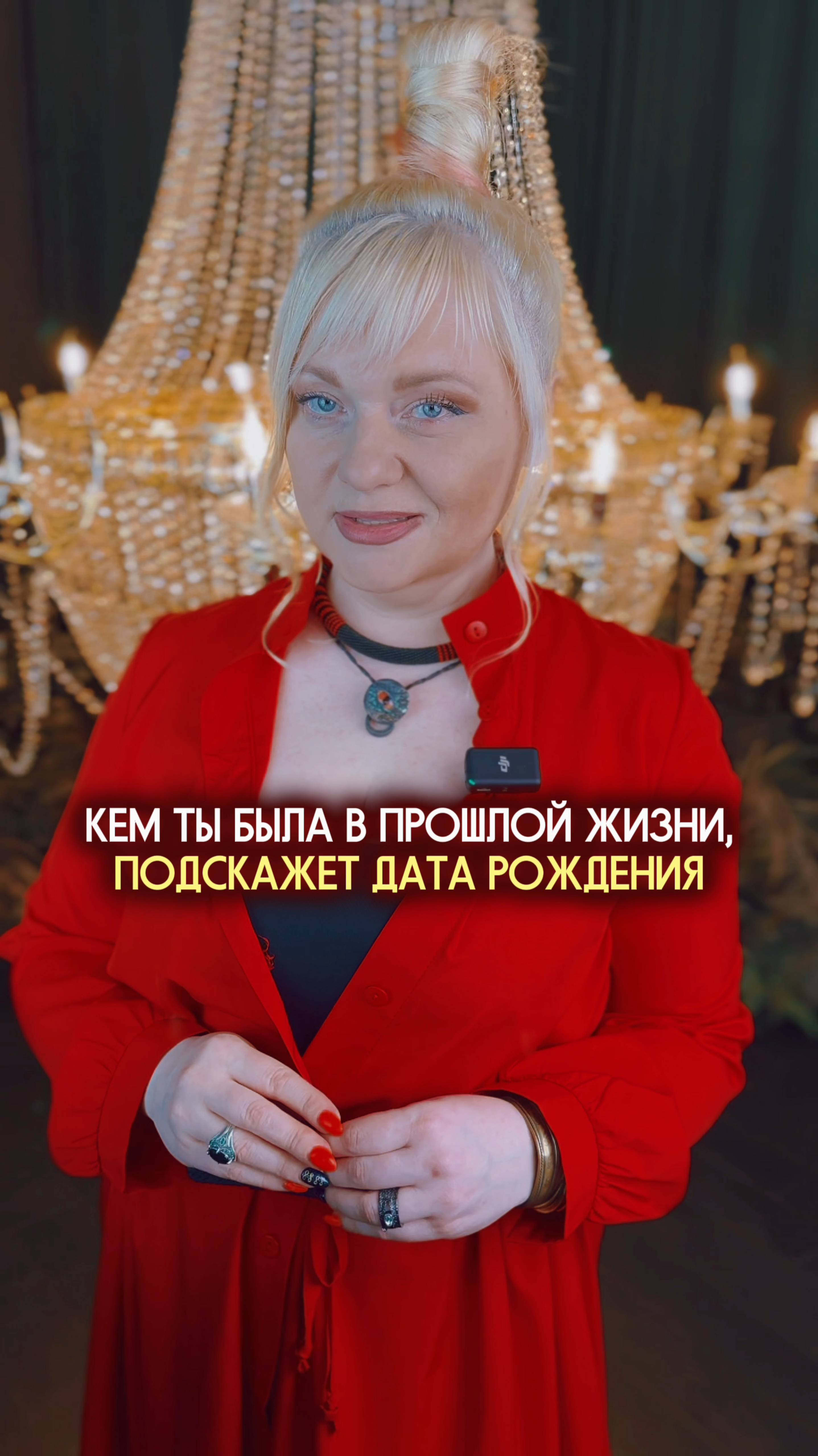 Кем вы были? Ответ в вашей дате рождения #нумеролог #нумерология #жизнь #астрология #секрет