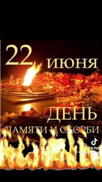 22 июня