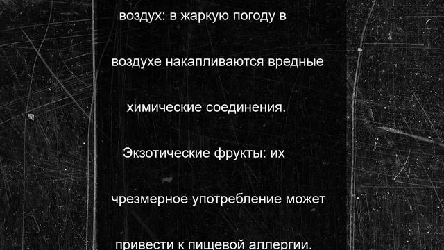 Причины аллергии и способы избавления от них назвали эксперты