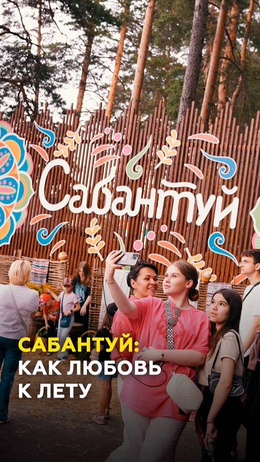 Сабантуй, как любовь к лету или обнимашки с бабушкой. А как вы провели его? #казань #татарстан