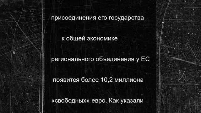 Болгарский политик заявил, что Евросоюз хочет выкачать деньги из его страны
