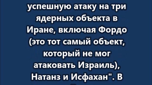 США нанесли удар по Ирану