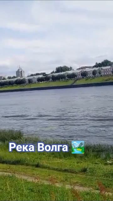 река 🏞️ Волга