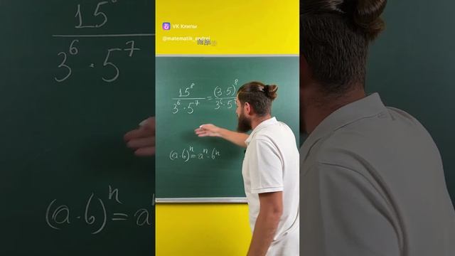 Степень. Пример с ОГЭ.