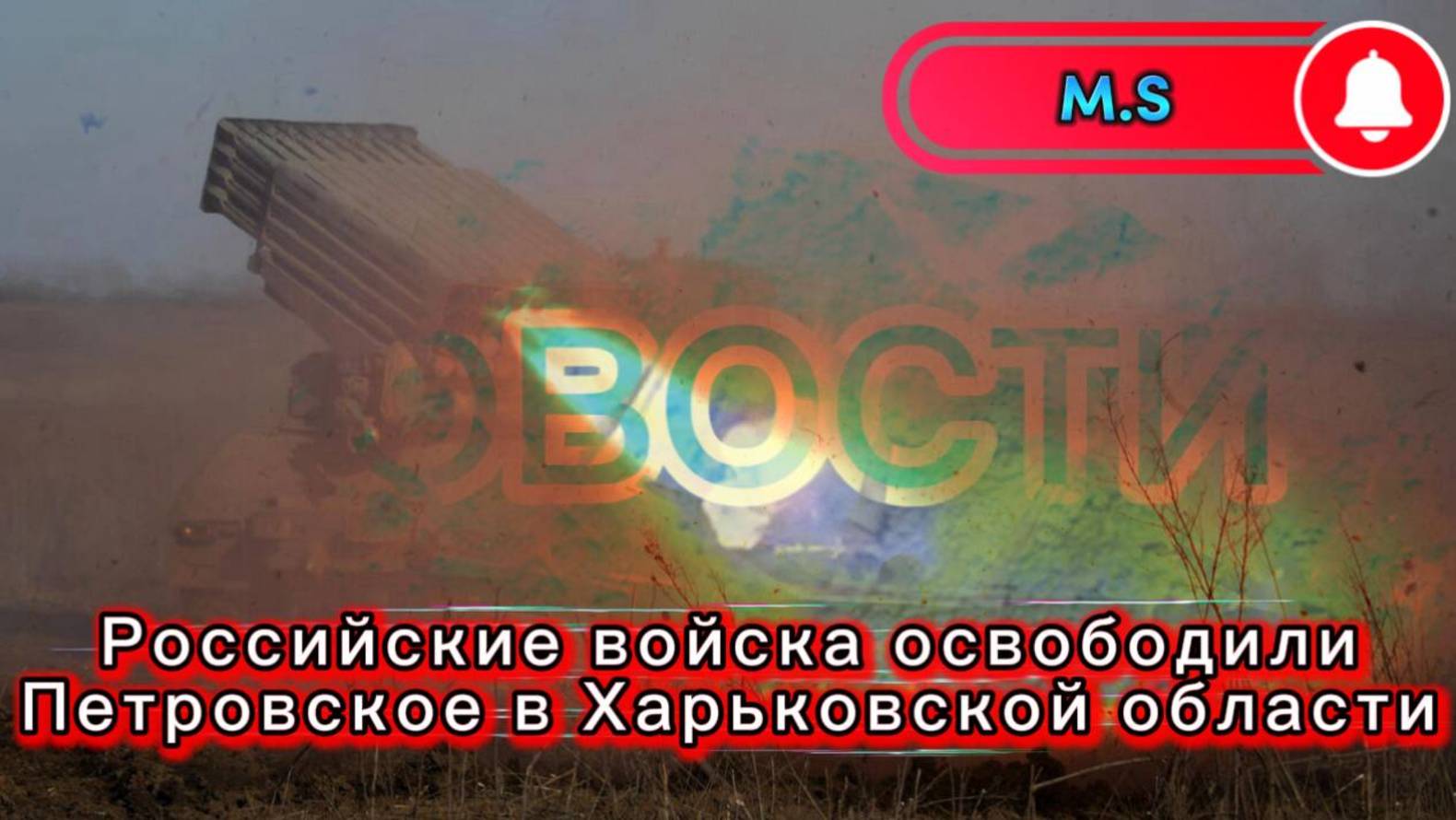 Война на Украине. Юрий Подоляка. 22.06.25. Украинский фронт (СВО) РФ войска освободили Петровское в