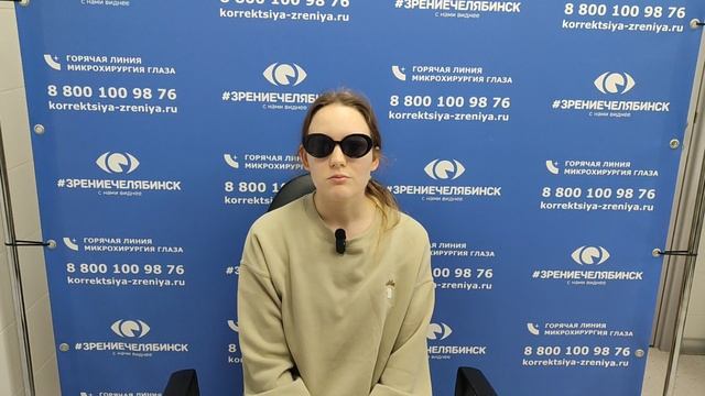 Отзыв о лазерной коррекции зрения в клинике "Зрение Челябинск", 88001009876