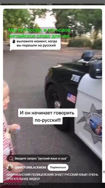 полицейский в сша говорит по русски