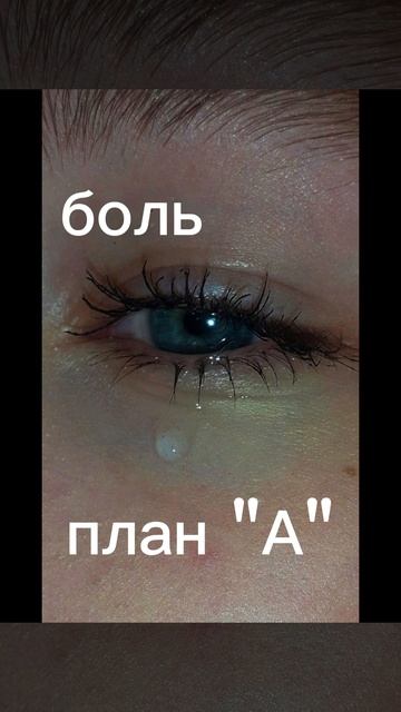 печальку словиля(((