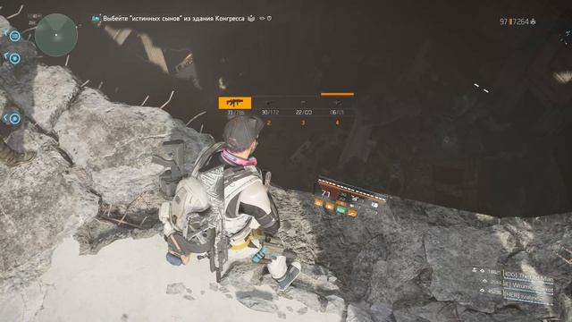 Tom Clancy's The Division 2 - Капитолий - Героизм