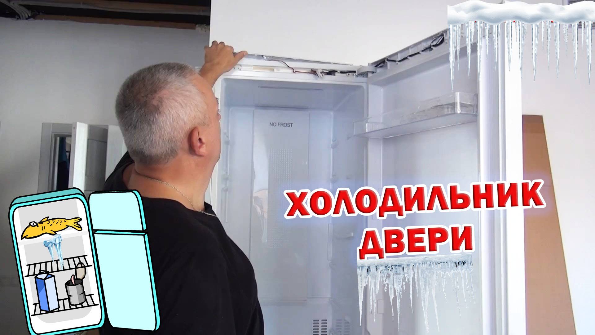 Как перевесить дверцу на холодильнике Haier