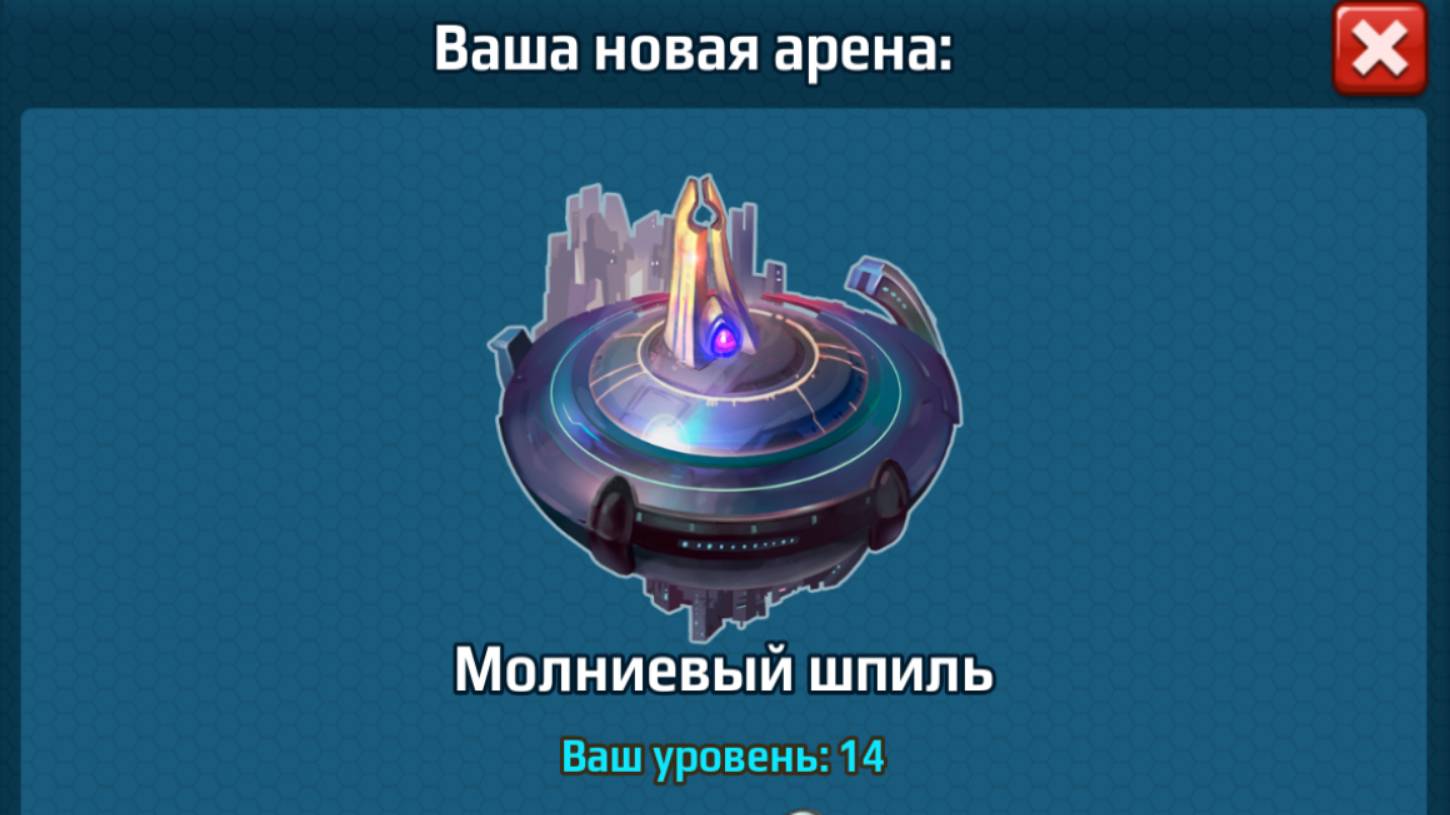 Battle Arena: Битвы героев! 249 🤬🤕🤢