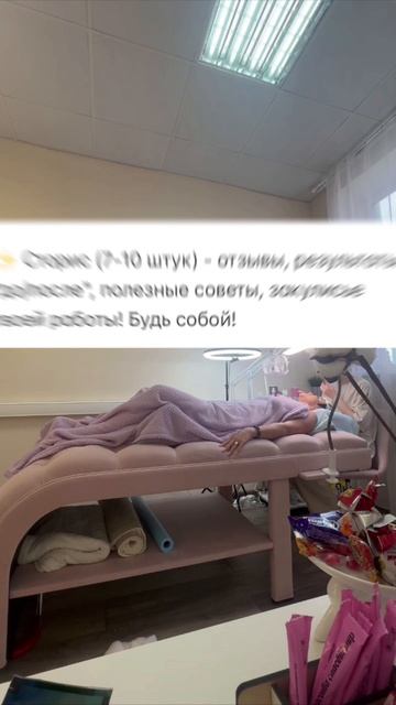 Что делать, чтобы были клиенты у лэшмастера?!